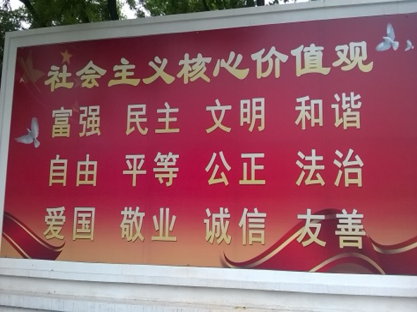 The “Two Integrations” And The (Increasing) Chineseness of Chinese Marxism